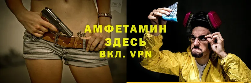 купить наркотики цена  Светлоград  Amphetamine 98% 